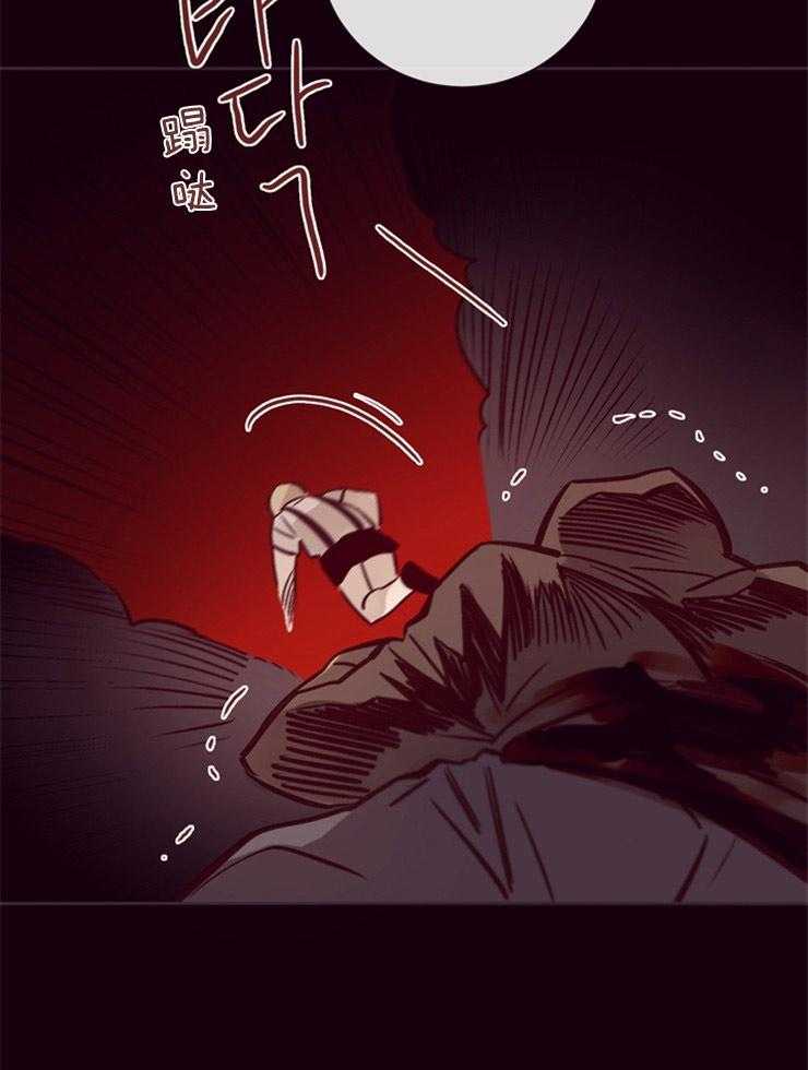 羊入虎口第27话图