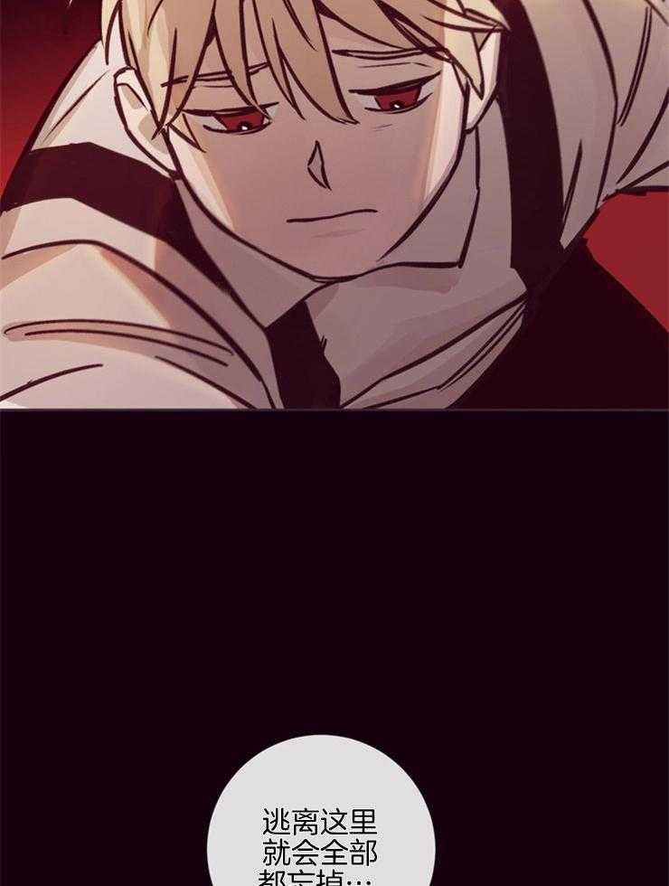 羊入虎口第27话图