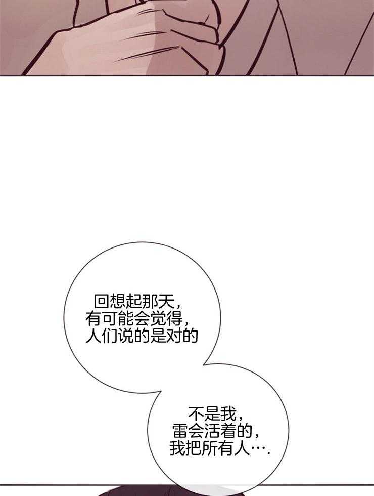 羊入虎口第27话图
