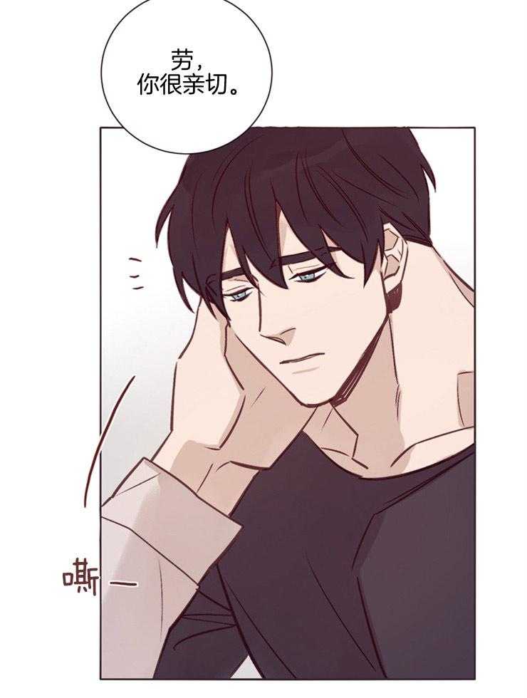 羊入虎口第27话图