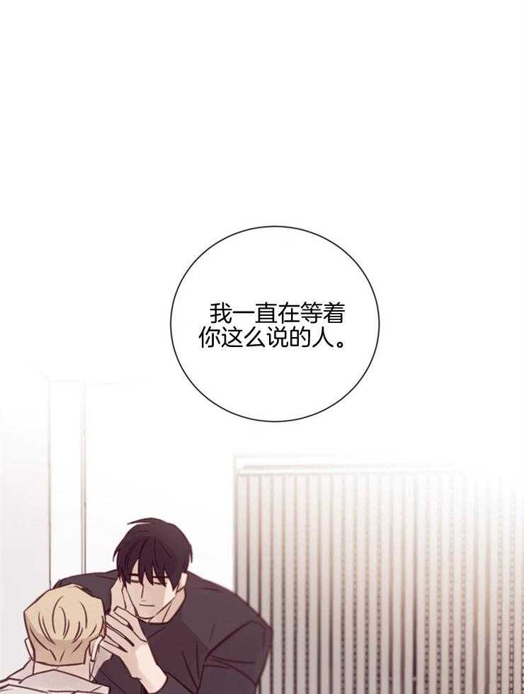 羊入虎口第27话图