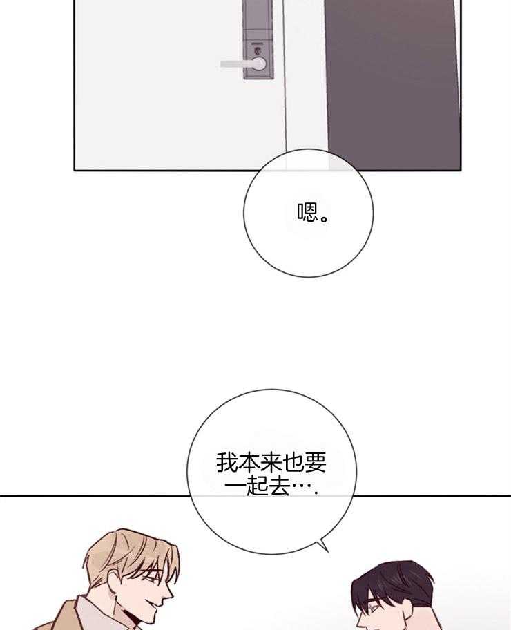 羊入虎口第27话图