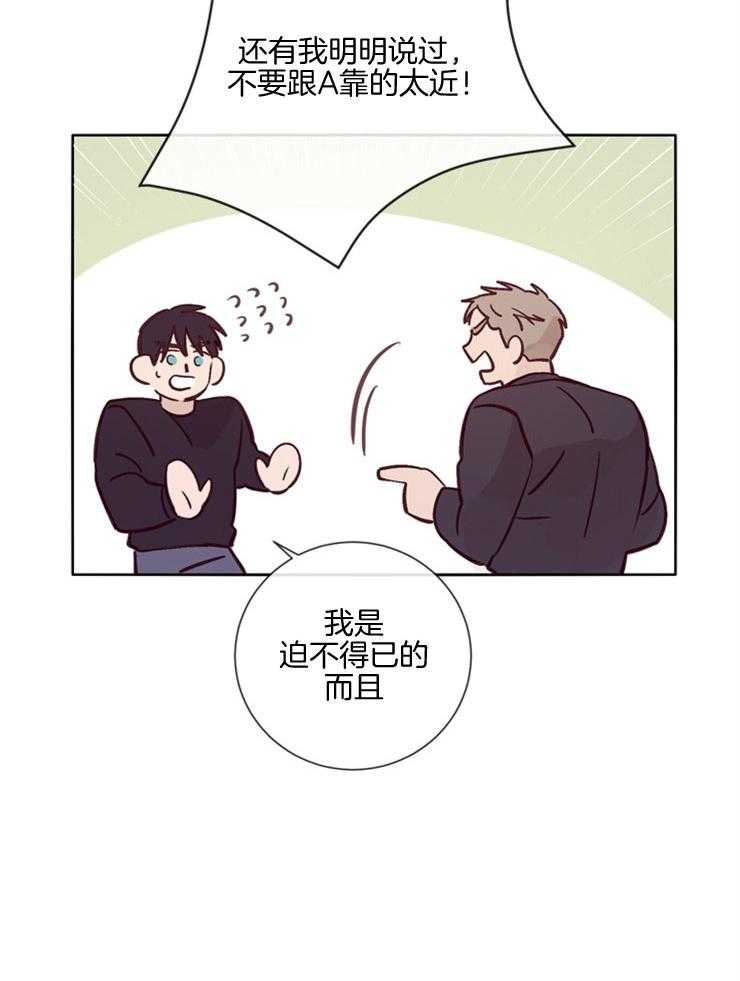 羊入虎口第28话图