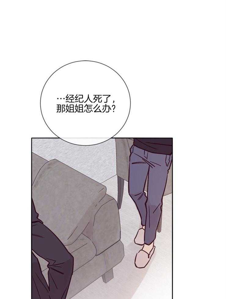 羊入虎口第28话图