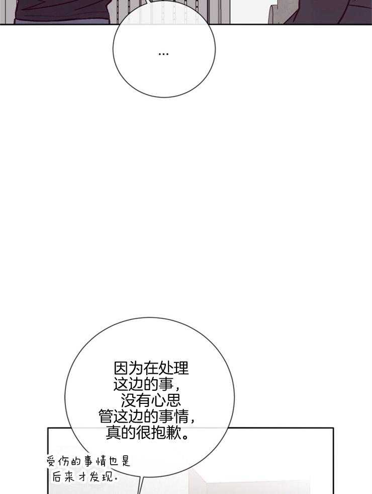 羊入虎口第28话图