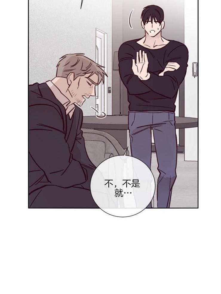 羊入虎口第28话图