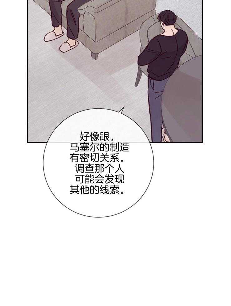 羊入虎口第28话图