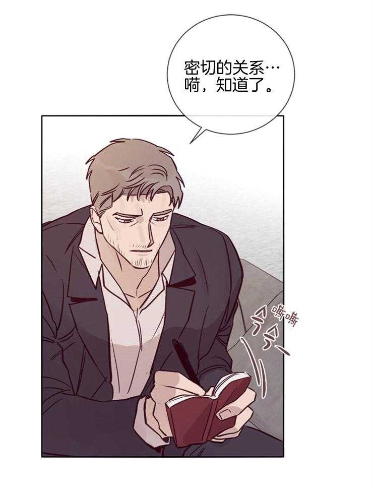 羊入虎口第28话图