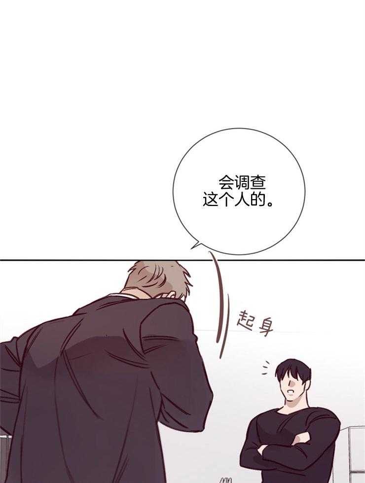 羊入虎口第28话图