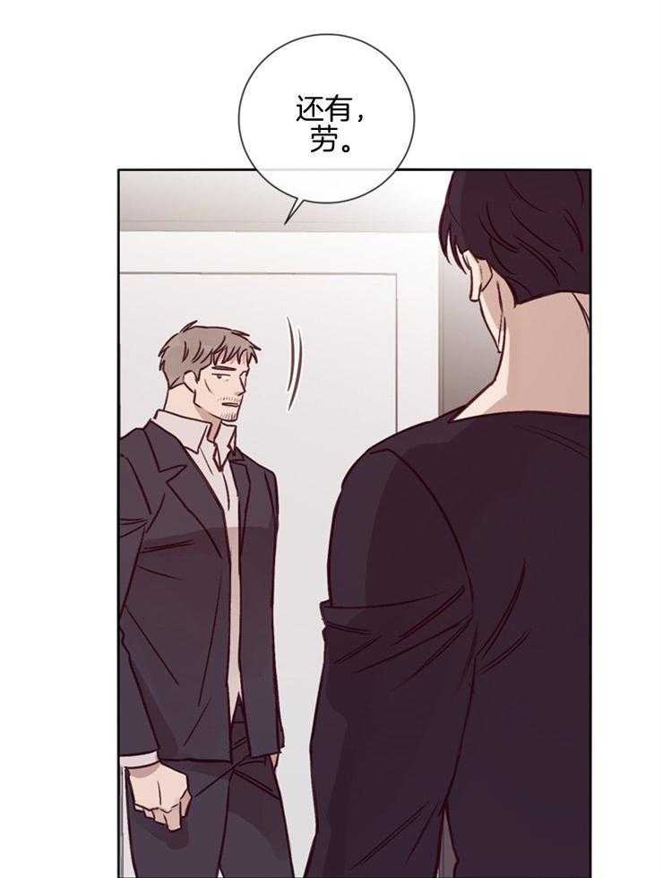 羊入虎口第28话图