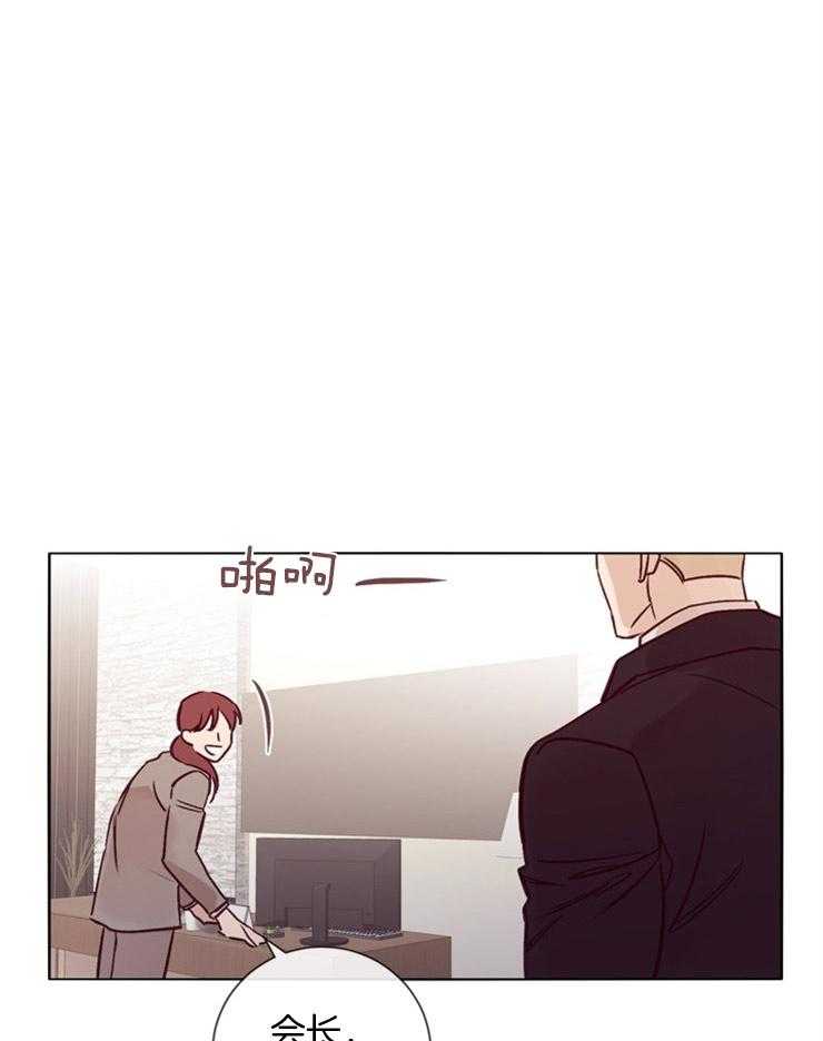 羊入虎口第29话图