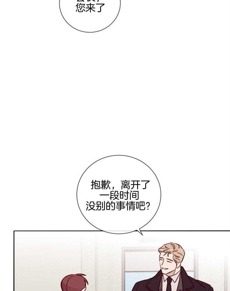 羊入虎口第29话图