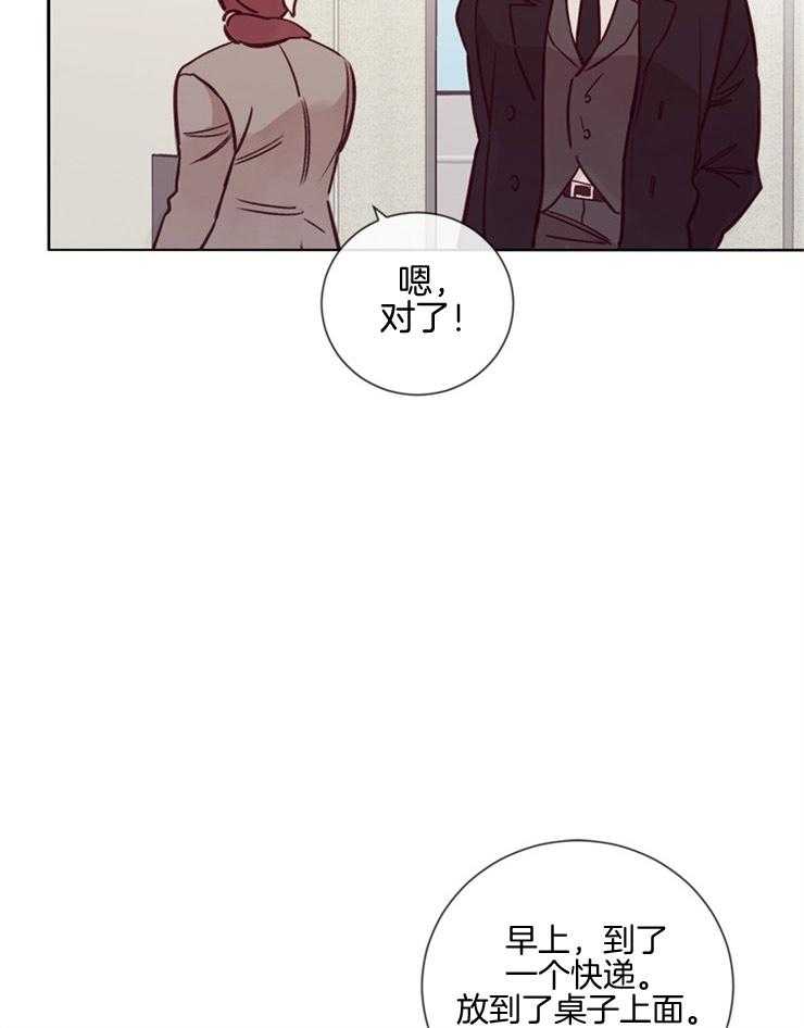 羊入虎口第29话图