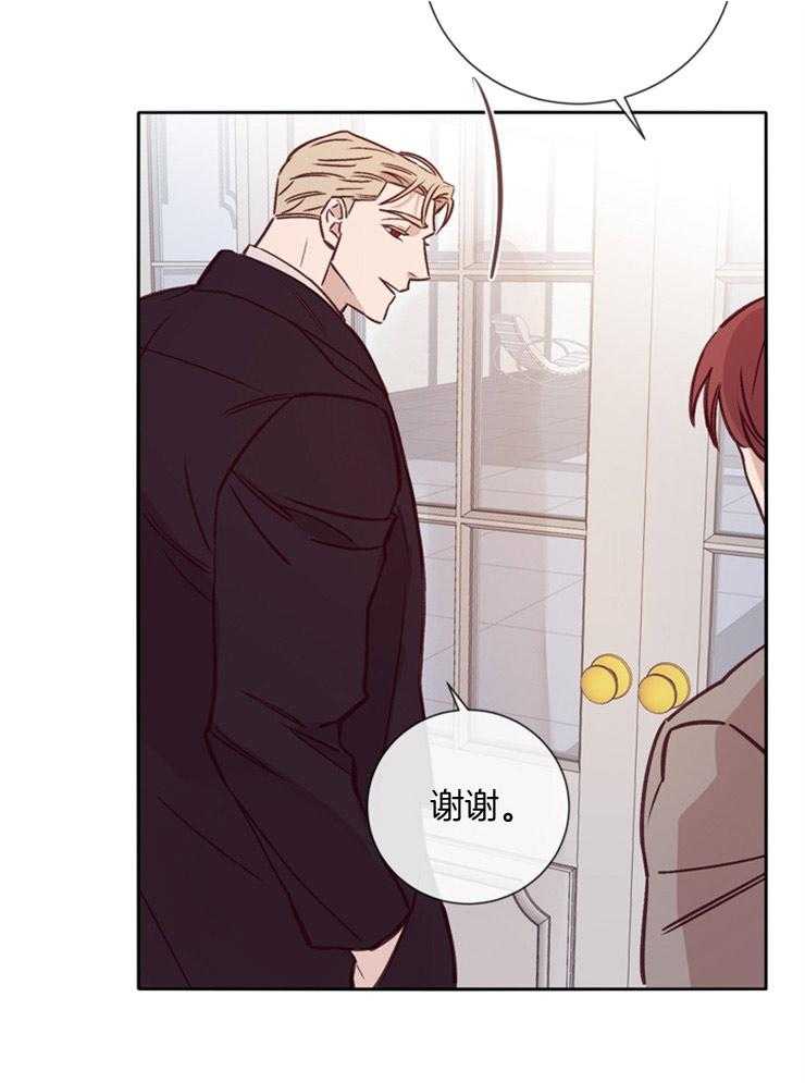 羊入虎口第29话图