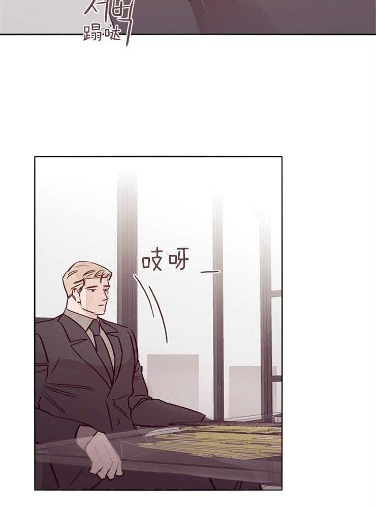 羊入虎口第29话图