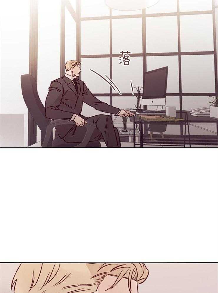 羊入虎口第29话图