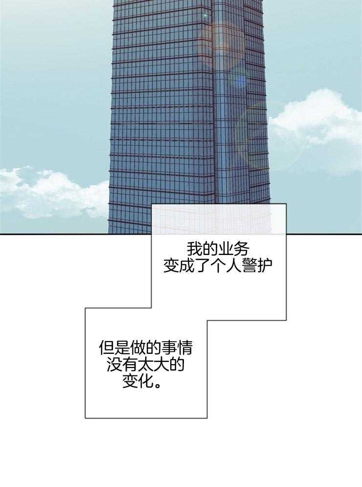 羊入虎口第29话图