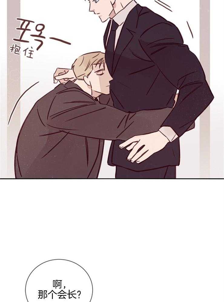 羊入虎口第29话图