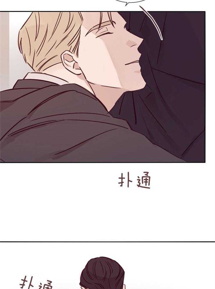 羊入虎口第29话图