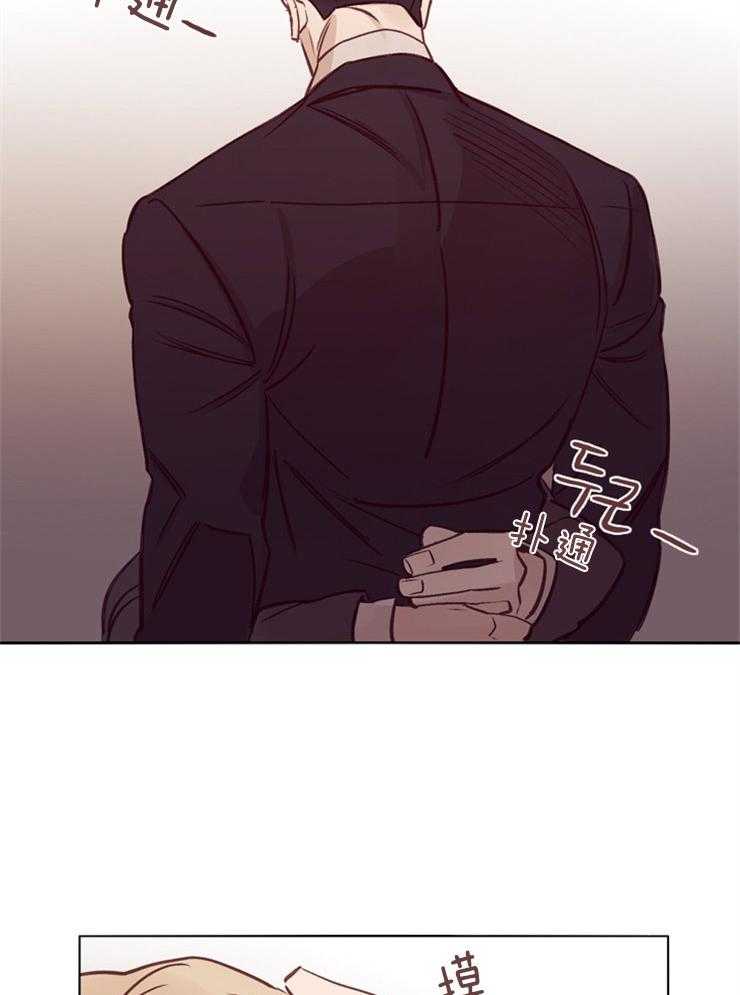 羊入虎口第29话图