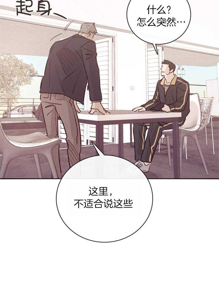 羊入虎口第3话图