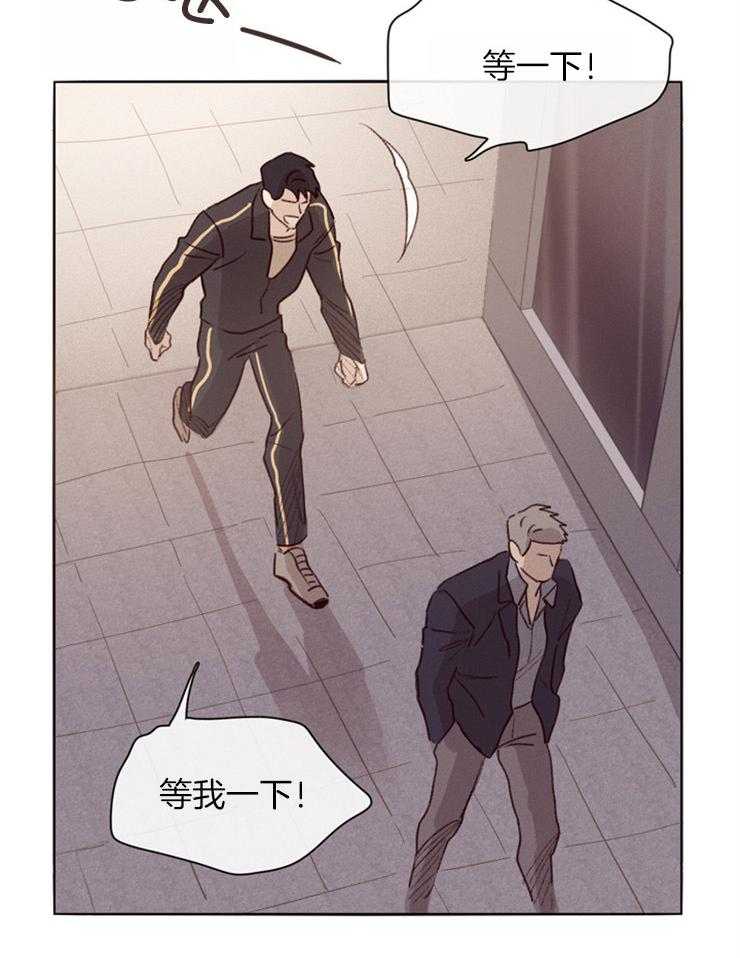 羊入虎口第3话图