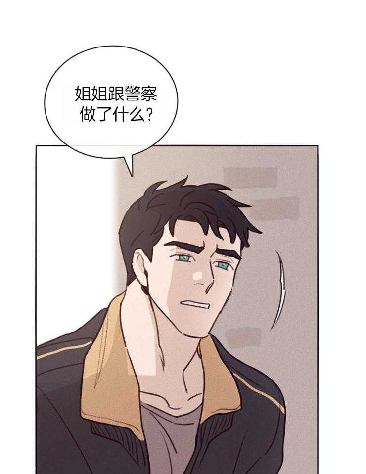 羊入虎口第3话图