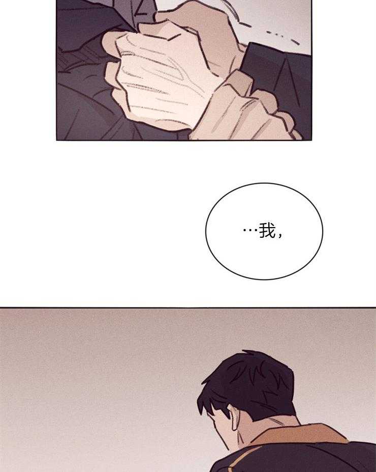 羊入虎口第3话图