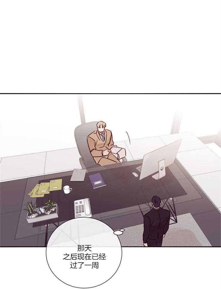 羊入虎口第30话图