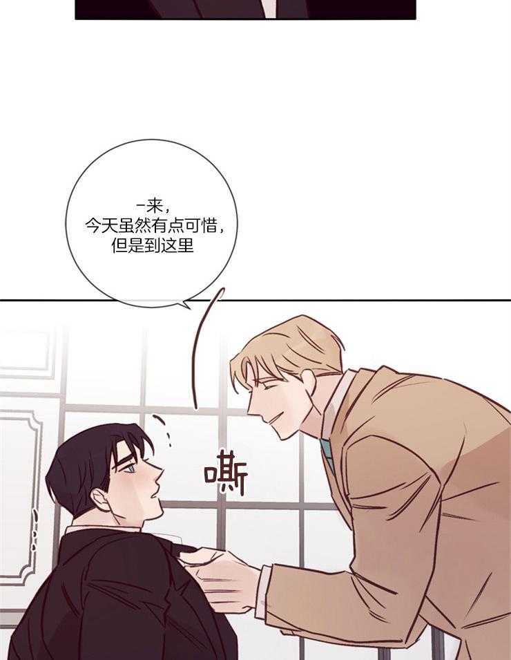 羊入虎口第31话图