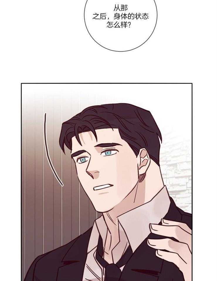 羊入虎口第31话图