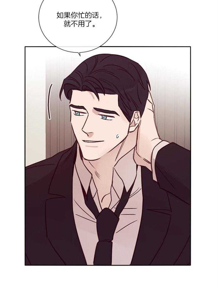 羊入虎口第31话图