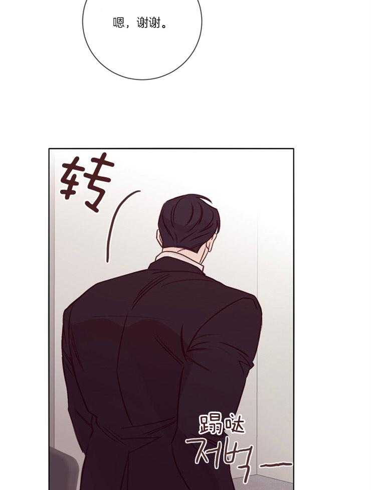 羊入虎口第31话图