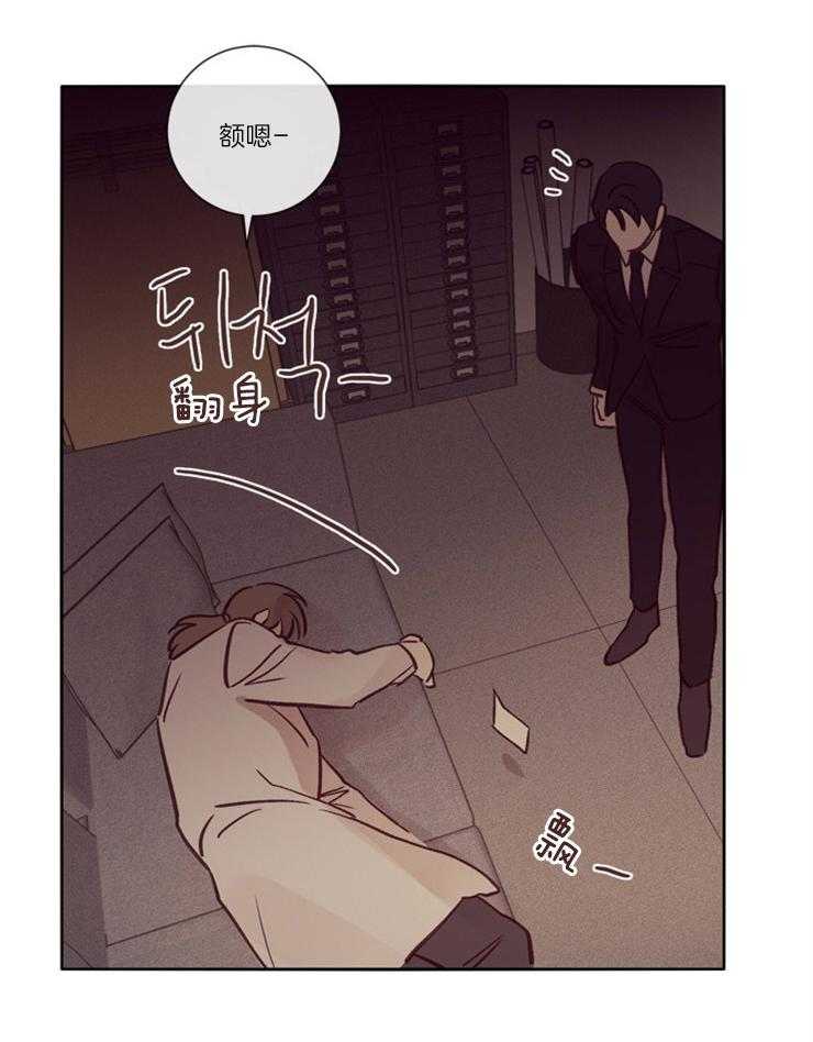 羊入虎口第32话图