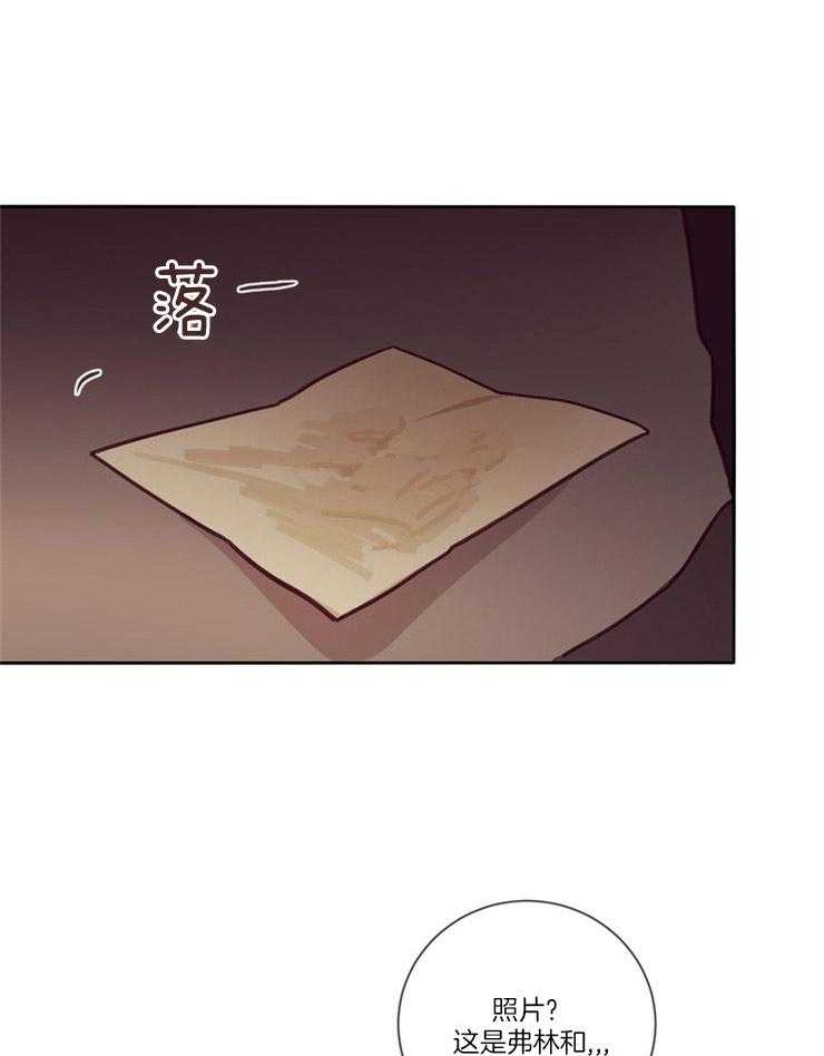 羊入虎口第32话图