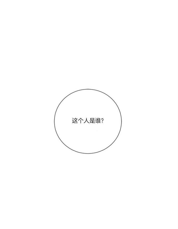 羊入虎口第32话图