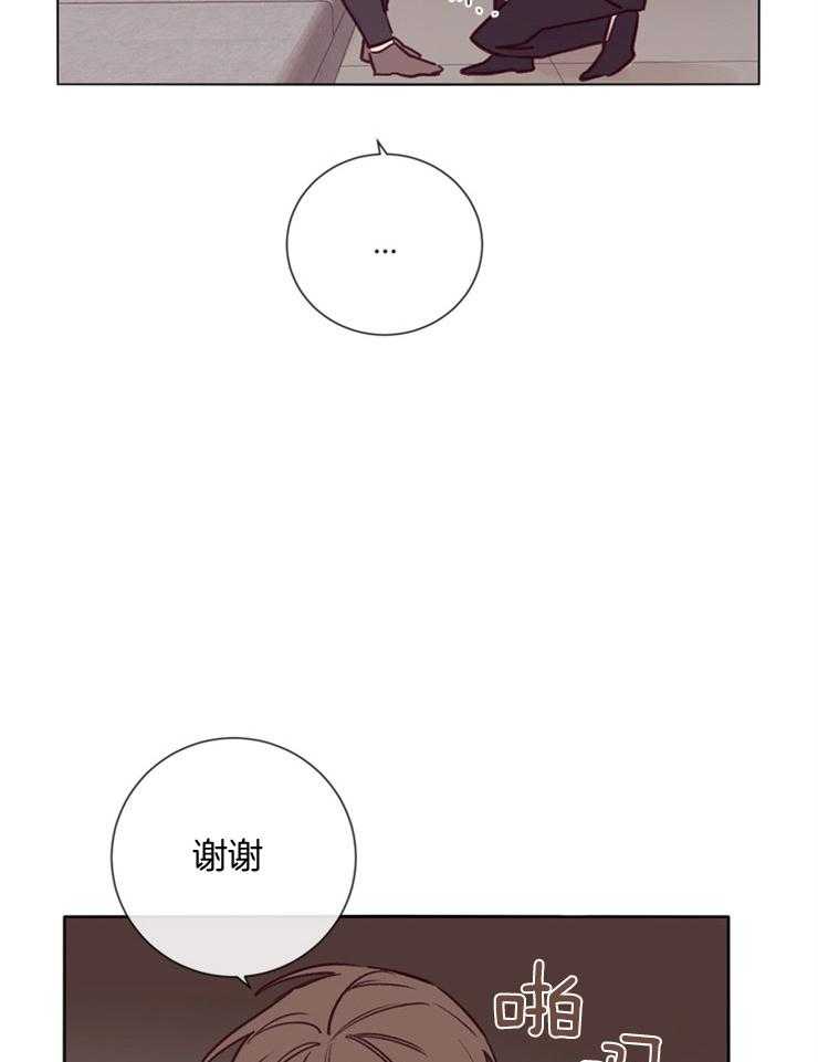 羊入虎口第32话图