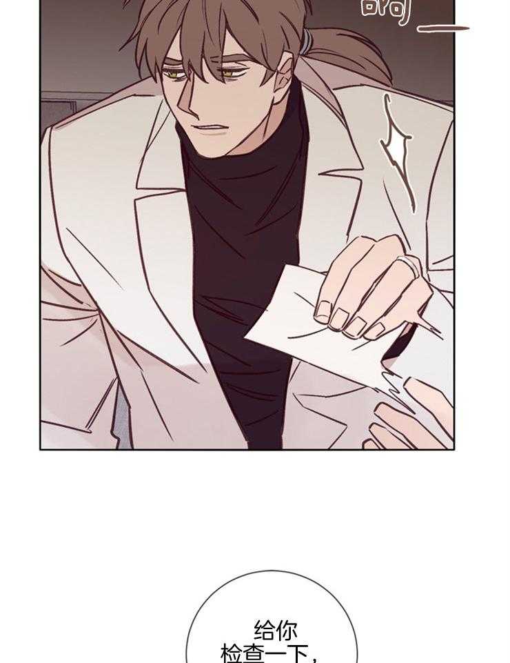 羊入虎口第32话图