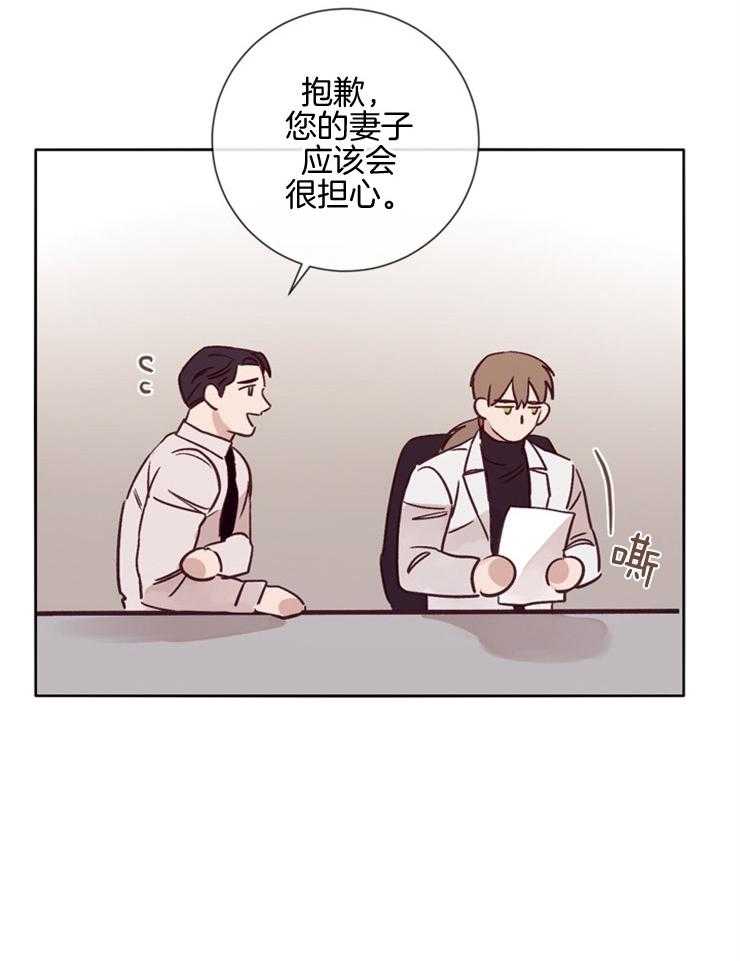 羊入虎口第32话图