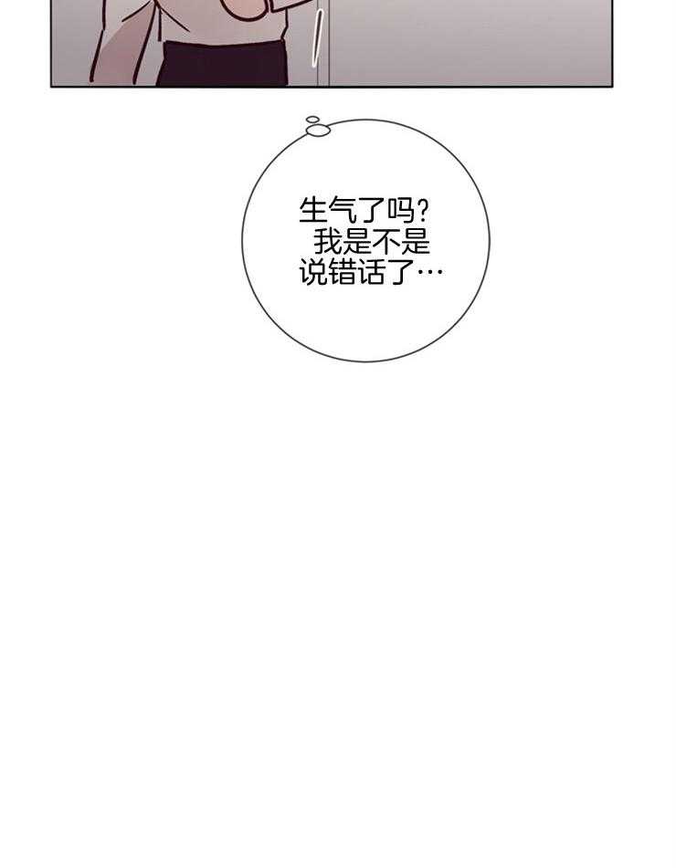 羊入虎口第32话图