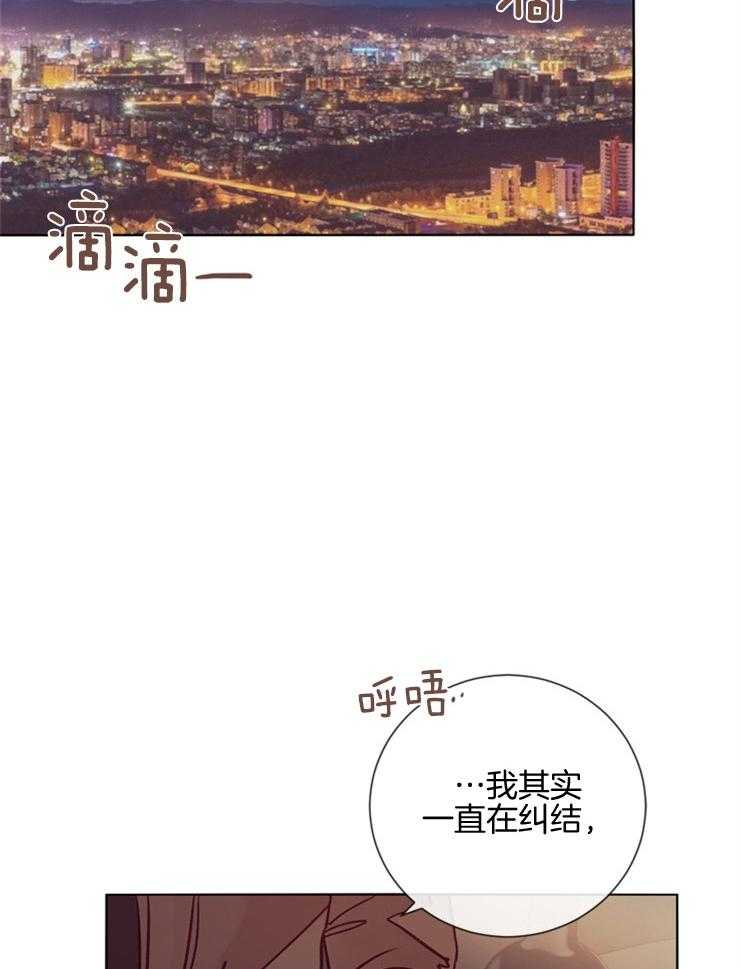 羊入虎口第33话图