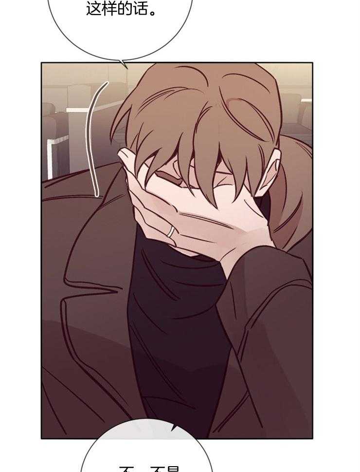 羊入虎口第33话图