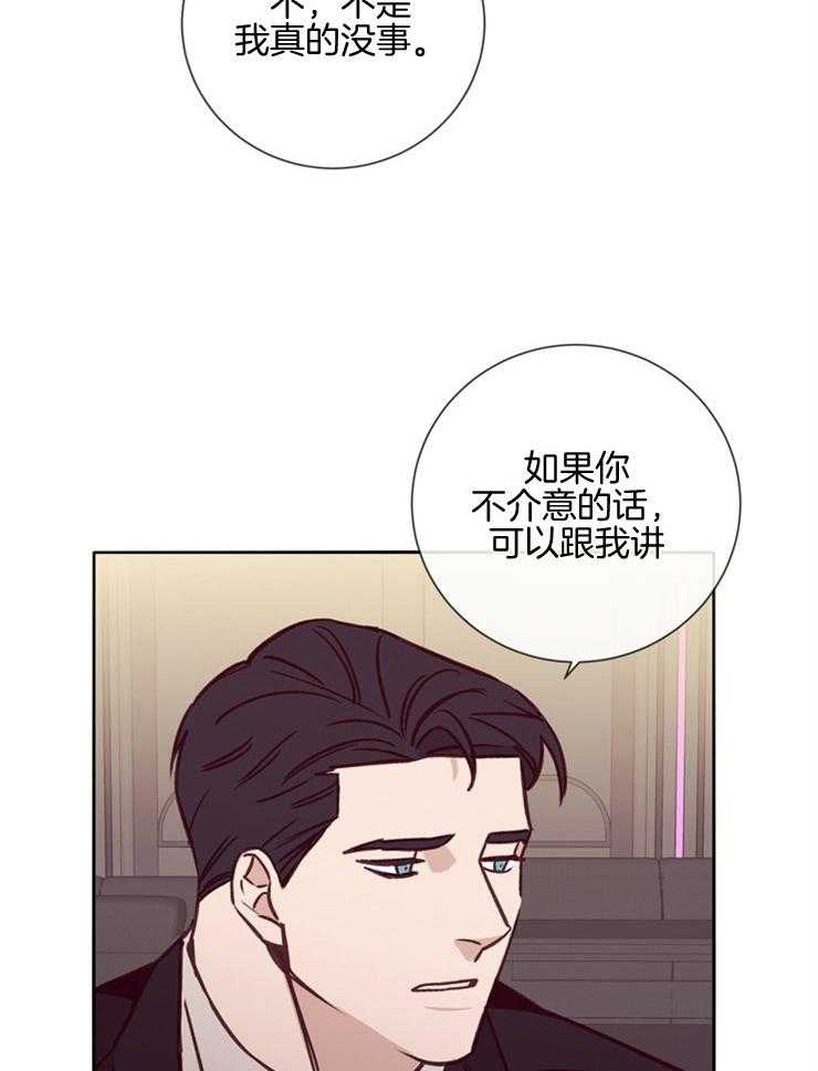 羊入虎口第33话图