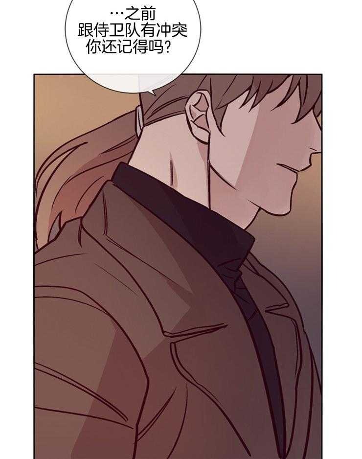 羊入虎口第33话图