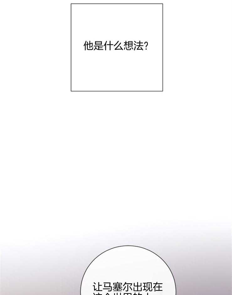 羊入虎口第33话图