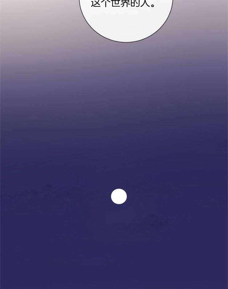 羊入虎口第33话图