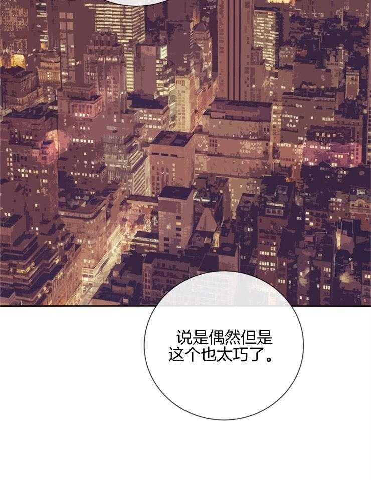 羊入虎口第34话图