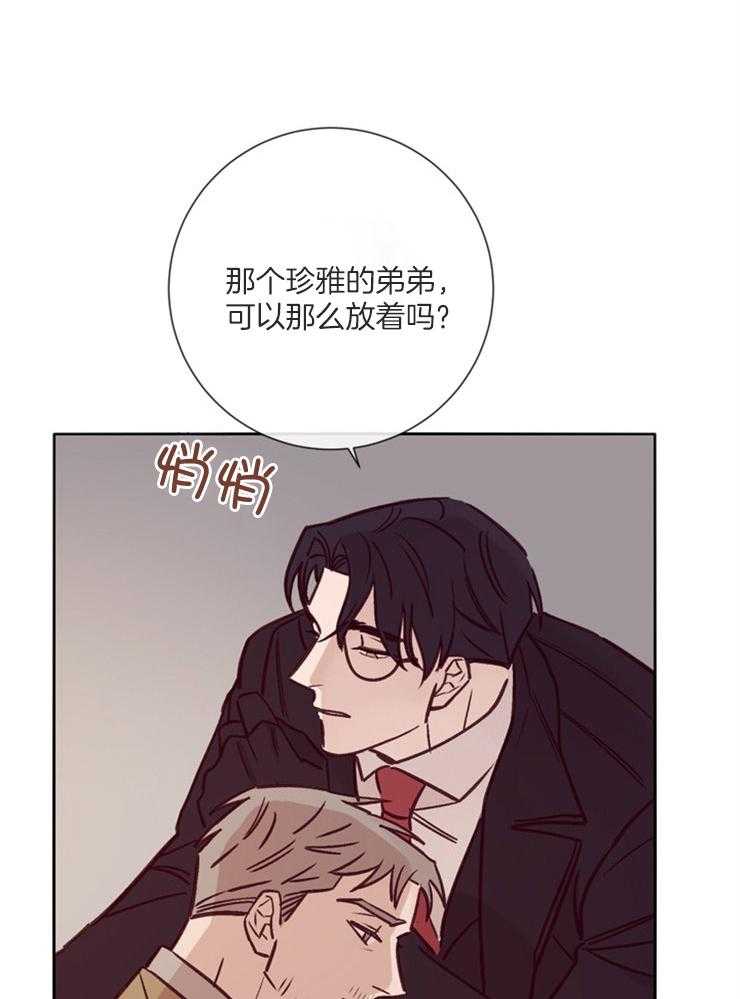 羊入虎口第35话图