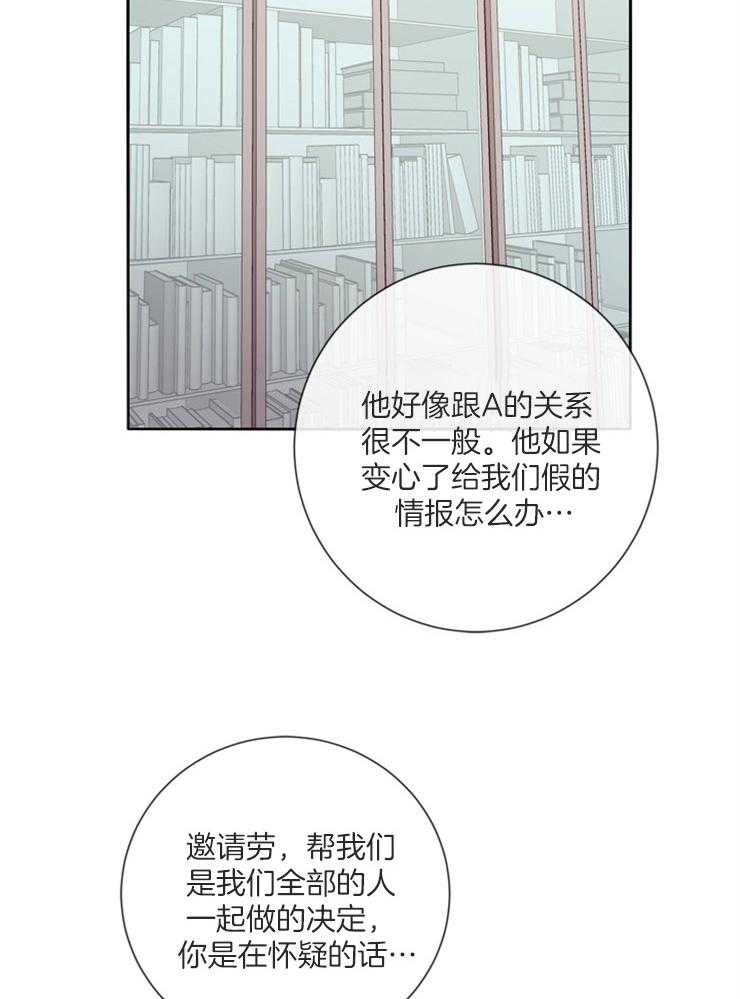 羊入虎口第35话图