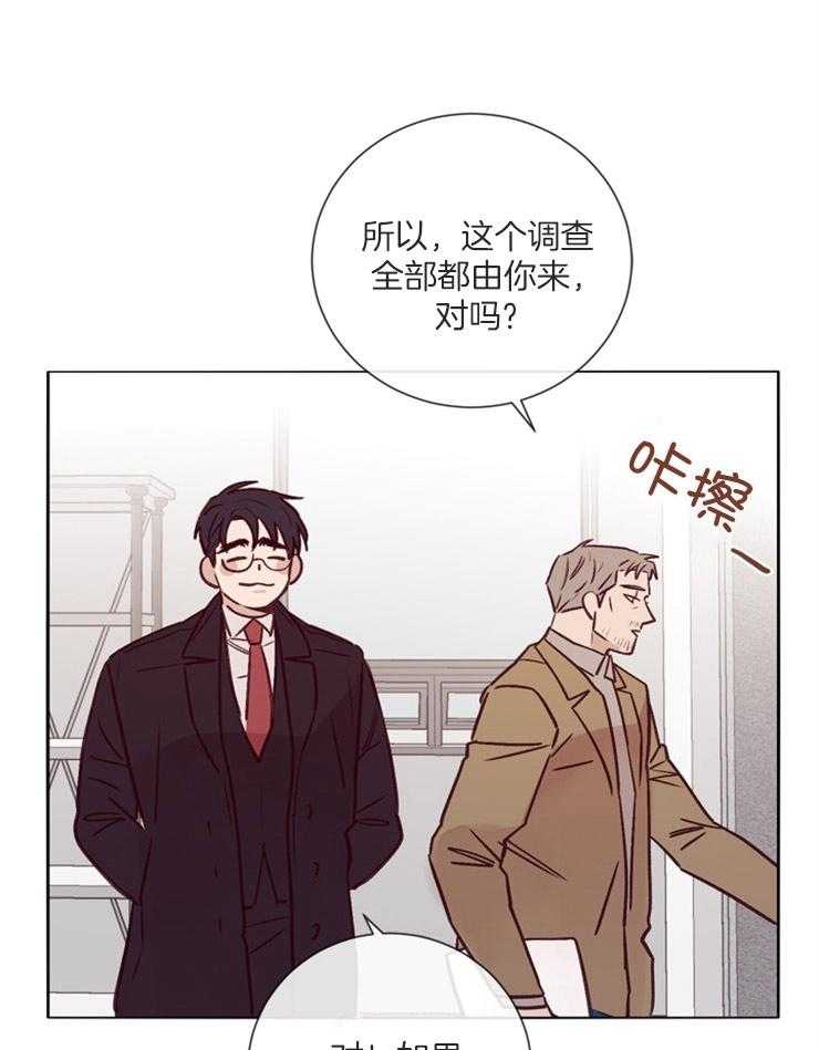 羊入虎口第35话图